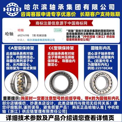 HRB 哈尔滨轴承 21308 21309 21310 21311 CC CA W33 调心滚子