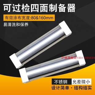 BGD 206 涂料检测用标格达 四面制备器/湿膜制备器（涂膜器）