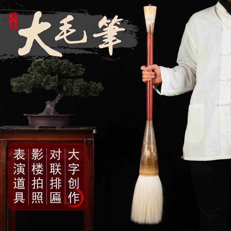 卫庄92厘米大号加长大斗笔羊毫大字创作对联牌匾影楼拍照表演道具,玩具/童车/益智/积木/模型,其它,淘宝优惠券,粉丝福利购,淘宝优惠卷