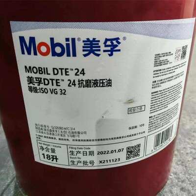 美孚DTE22 24 25 26UT长效抗磨液压油挖掘机注塑机液压系统专用