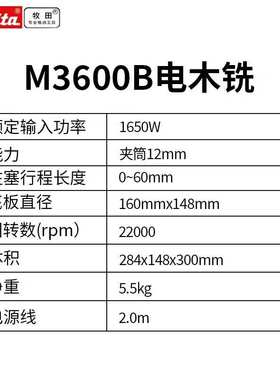 牧田牧田M3600B木工雕刻机电木铣家具木材修边机开槽机电动工具