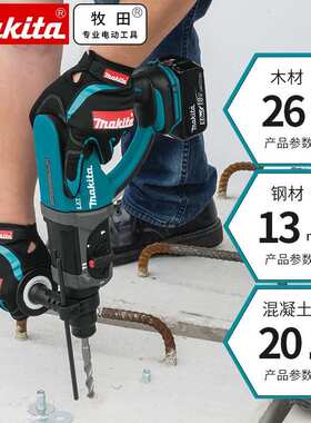 牧田Makita锂电充电电锤电钻电镐多功能DHR202RME/RFE/RAE/Z