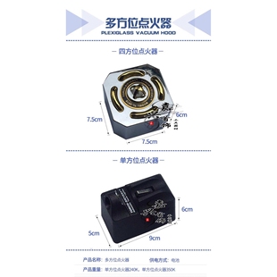 多方位电子点火器 四方位电子点火器 打金工具 首饰器材