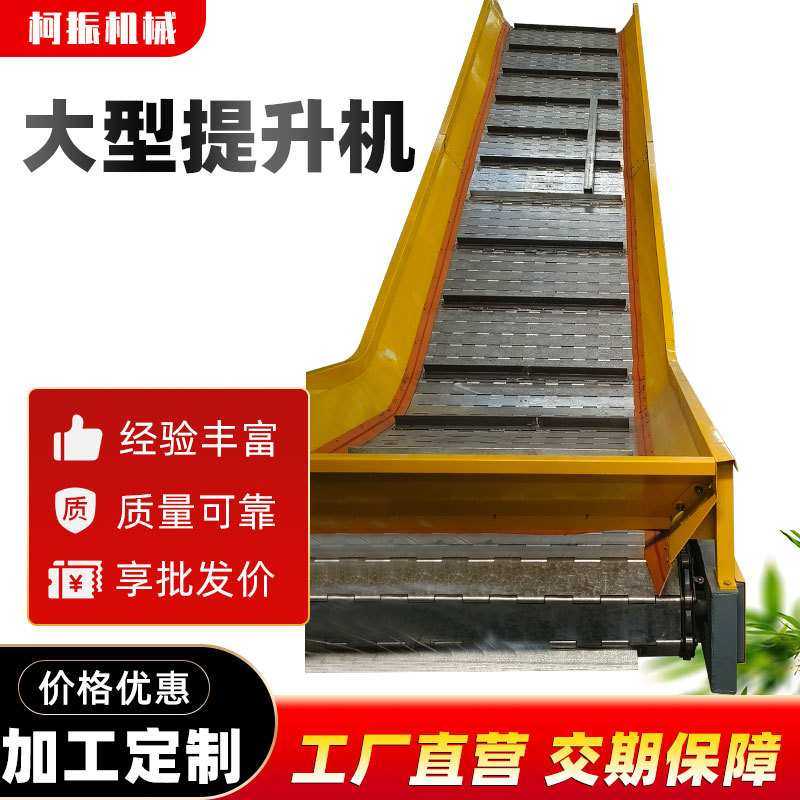 重型链板上料机提升机带斗传送带传送机输送上料爬坡链板输送机