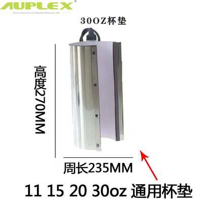 烤杯机印杯垫多尺寸烤杯垫heating mat杯子加热垫锥形杯直筒杯垫