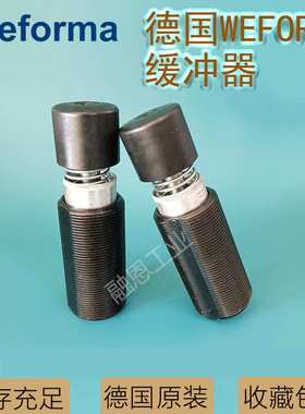 WEFORMA缓冲器WS WP WE M1.25 M1.5 M0.25 M0.35 M0.5 M0.15 M0.2