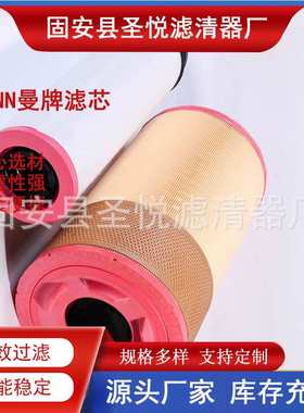 互换曼牌MANN系列空气滤芯C271250更换简单压缩机空压机滤芯