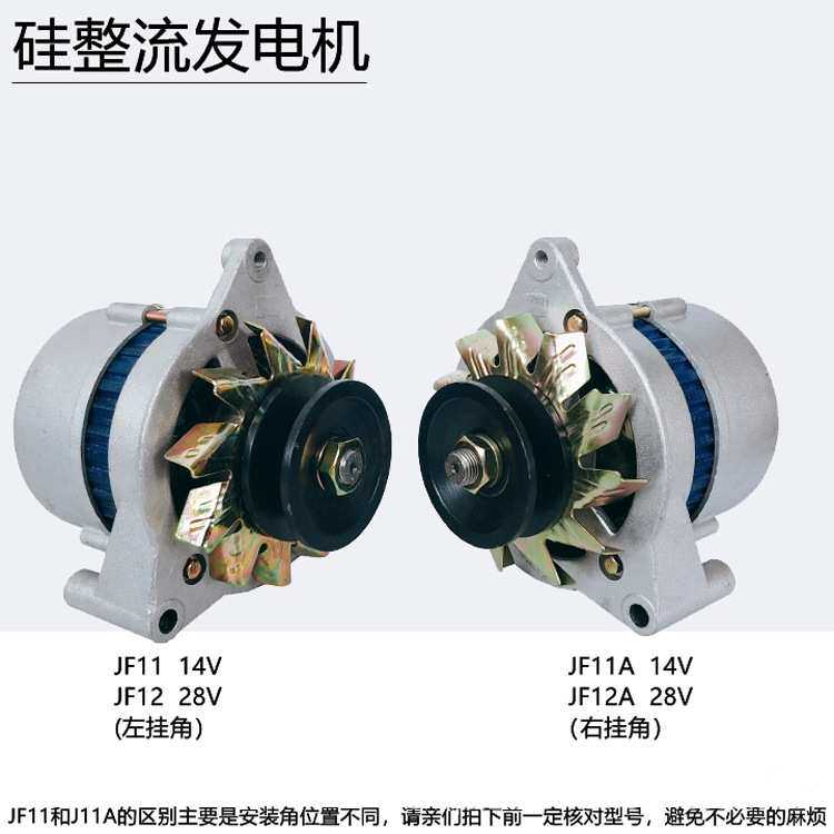 农用三轮拖拉机叉车铲车大功率硅整流12V24V发电机JF11JF