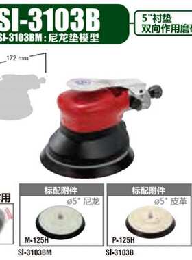 SHINANO信浓SI-3013B-3013BM-3013-6A-6AM-6B-6BM气动磨砂机 抛光