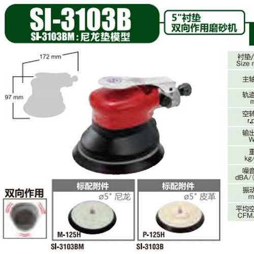 SHINANO信浓SI-3013B-3013BM-3013-6A-6AM-6B-6BM气动磨砂机 抛光