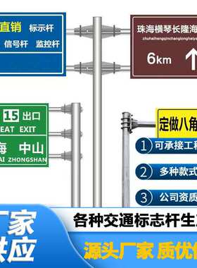 交通道路警示标志杆 F型标志杆指示牌标志牌 单双悬臂标志杆