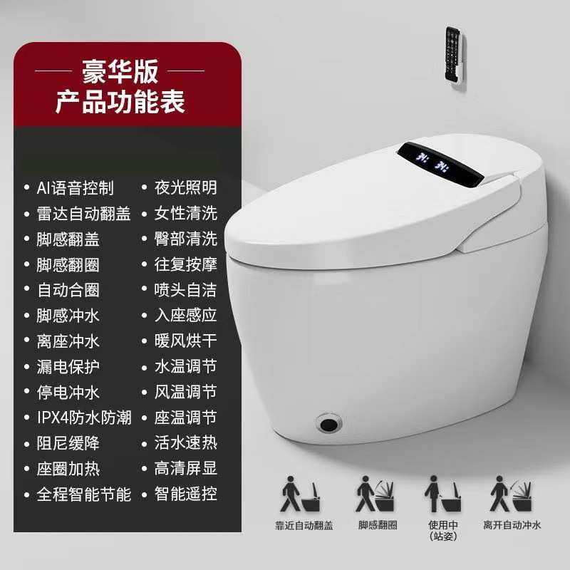 全自动网红德国翻盖AI新款一体式电动坐便器即热式智能马桶坐便器