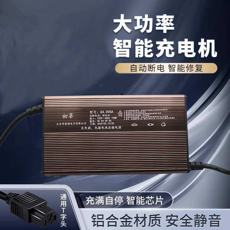 铝壳电动瓶车三元锂电池充电器48伏60V54.6V71.4V20a7318安大功率