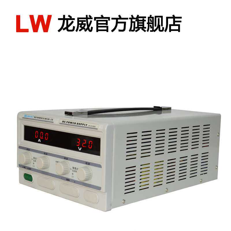 LW30100KD龙威直流稳压开关电源30V100A电镀LED老化电源