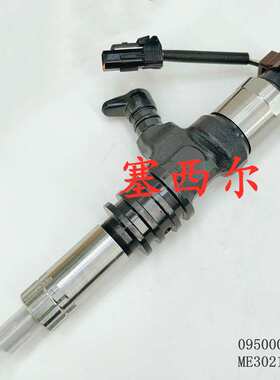 095000-5450用于6M60电装喷油器总成ME302143