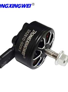 DX2810、2812、2807高速穿越机、高速无刷航模电机、马达 900KV