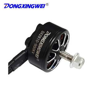 DX2810、2812、2807高速穿越机、高速无刷航模电机、马达 900KV