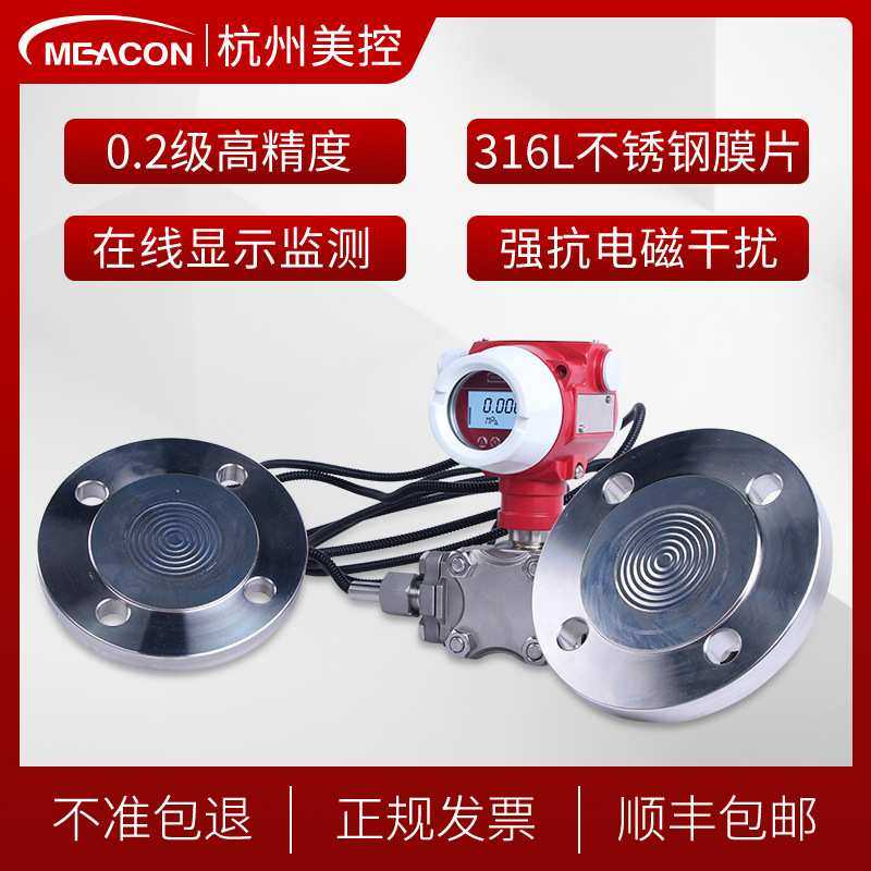 高精度双法兰液位计 远传液位变送器 油位 粘度 高温差压变送器,玩具/童车/益智/积木/模型,其它,淘宝优惠券,粉丝福利购,淘宝优惠卷