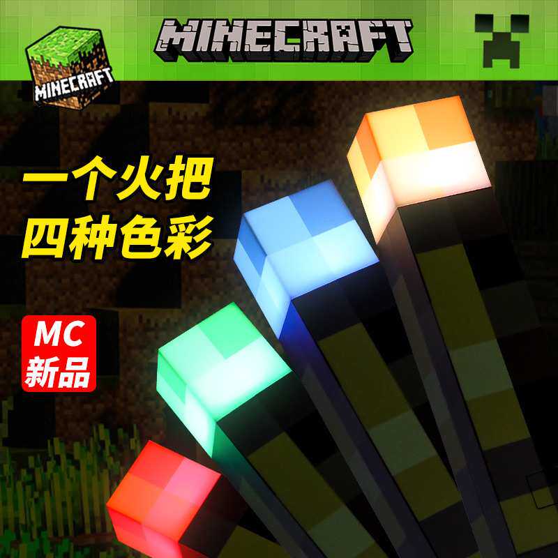 我的世界火把小夜灯卧室灯柔光睡觉起夜护眼灯学生宿舍氛围壁灯男