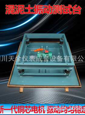 混泥土振动台HZJ-1磁力振实台混泥土振实台混泥土振动台振实台