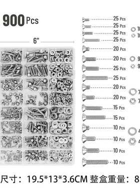 900PCS美制304十字沉头螺丝套装英制螺钉配平垫螺母跨境螺丝盒装