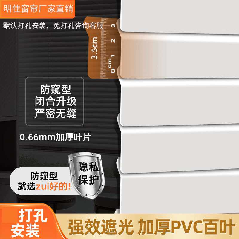 3.5CM宽L型PVC百叶窗帘办公室卫生间浴室遮挡帘厨房遮光升降