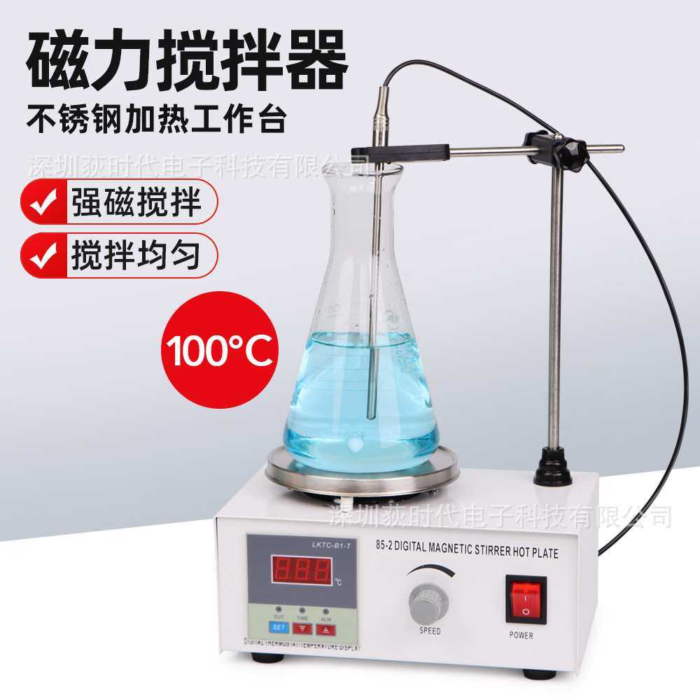 跨境英文版恒温加热磁力搅拌器85-2数显可调速强磁学校实验仪器