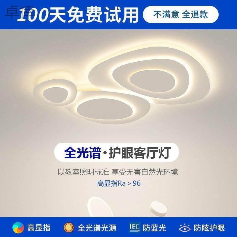 s%高显指吸顶灯客厅灯2024年新款简约现代极简餐厅卧室全光谱护眼