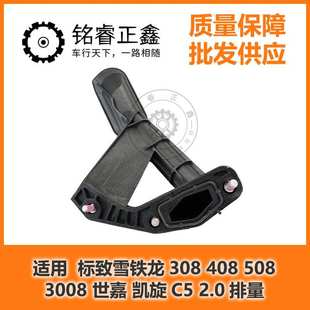 2.0机油泵集滤器 机油泵滤网101881适用标致雪铁龙世嘉 凯旋C5