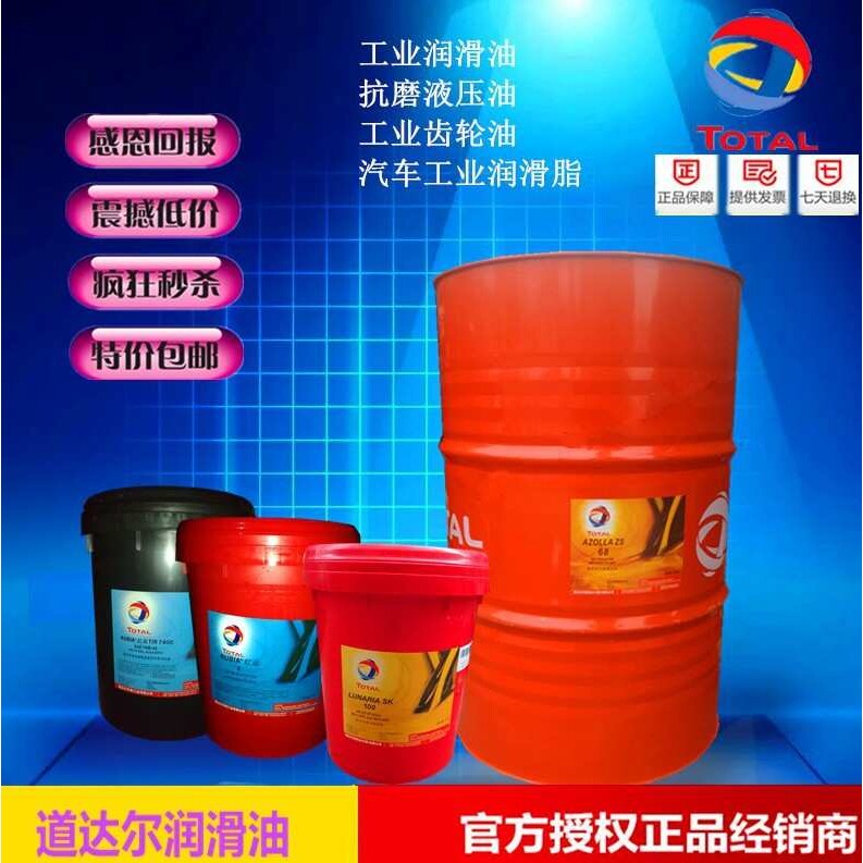 道达尔船舶机油AURELIA XL4030 4040 4055 4065 5025 SAE30/SAE40