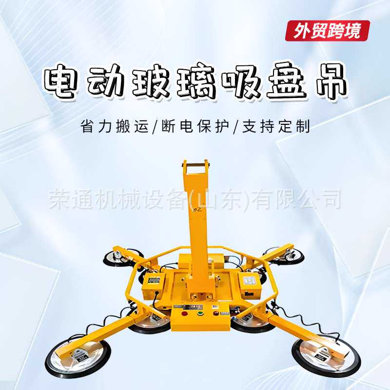 出口电动智能真空玻璃吸盘幕墙翻转真空吸吊机智能双主机电动玻璃