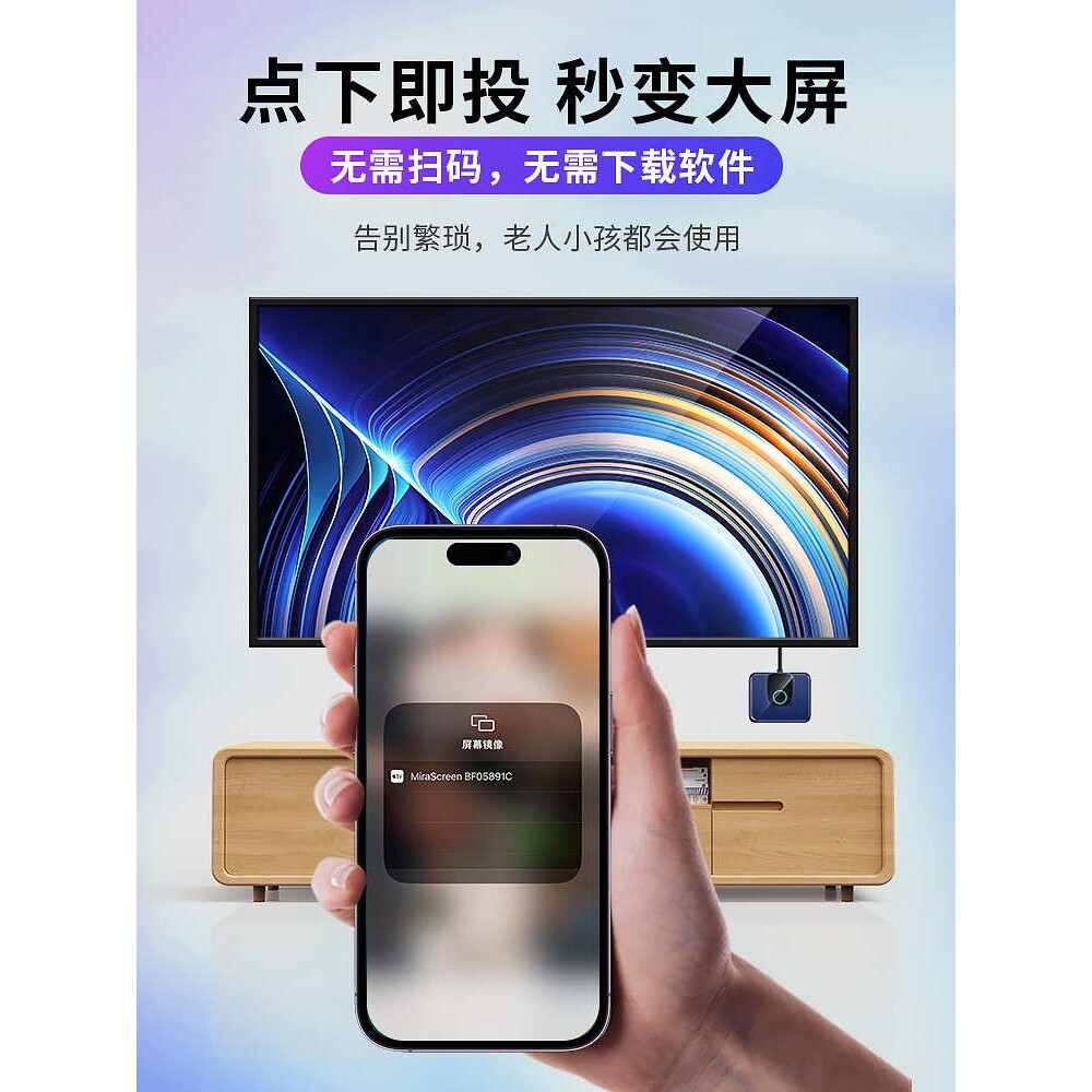 无线投屏器手机连电视同屏传输hdmi转换电脑显示器接收神器2025款