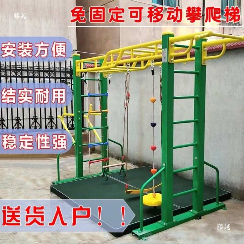 家用云梯成人免固定攀爬平梯肋木单双杠多功能室内儿童攀爬架秋千