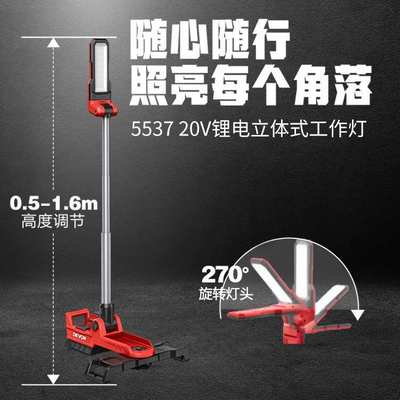 大有2500流明锂电立体式工作灯高亮度旋转灯头照明灯应急灯5537