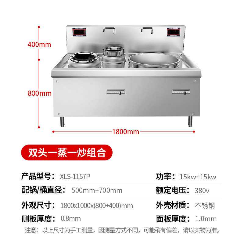 喜莱盛商用电磁炉煲汤双头电磁大锅灶组合炒锅(50小炒+70大炒)