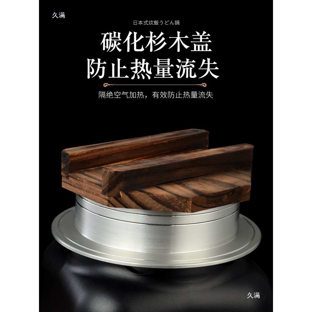 √户外酒精炉乌龙锅不粘蒸饭器日料店商用煲仔家用煮饭锅