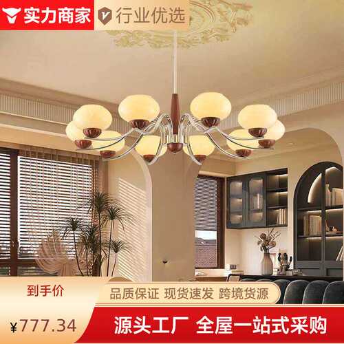 中古客厅实木吊灯美式复古奶油风餐厅灯主卧室灯法式柿子铁艺灯具