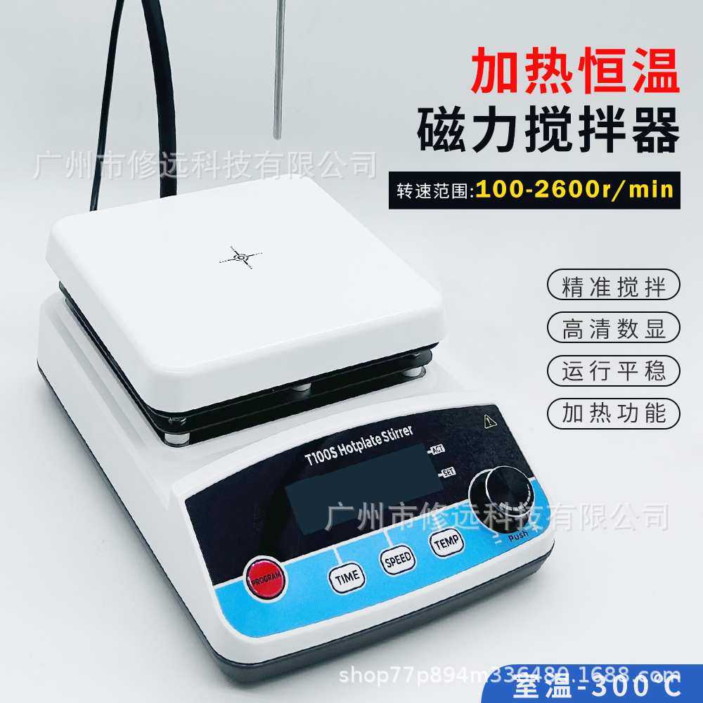 外贸欧规加热恒温磁力搅拌器 实验室分散混匀搅拌机可调速,3C数码配件,USB灯,淘宝优惠券,粉丝福利购,淘宝优惠卷