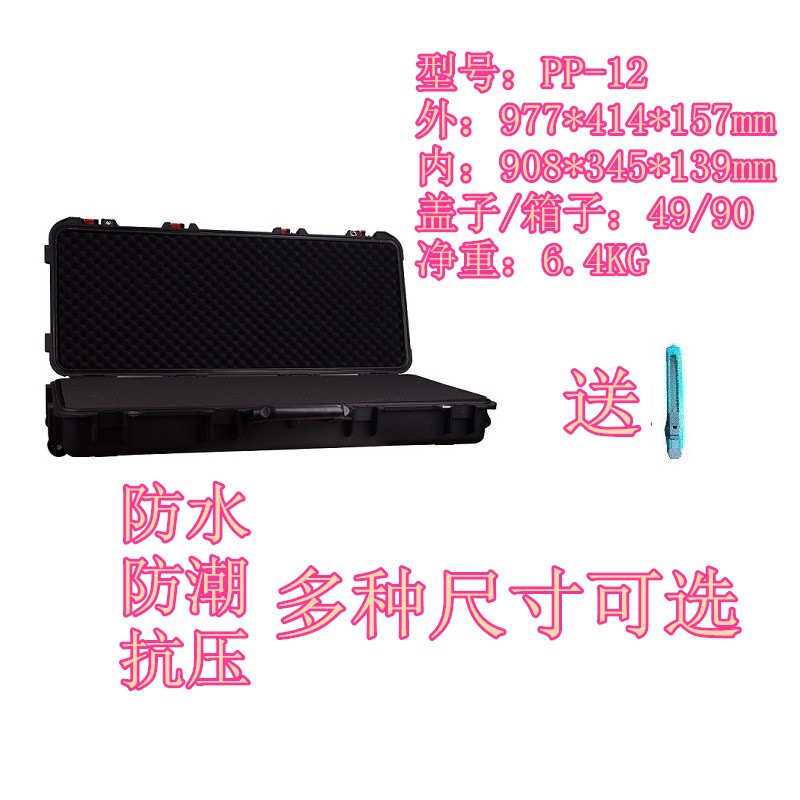 安保得PP-12空箱 防水电子防潮密封箱塑料安全防护箱长箱子仪器箱