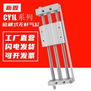 300 500B 40H 100 400 SMC磁耦式 200 无杆气缸CY1L10