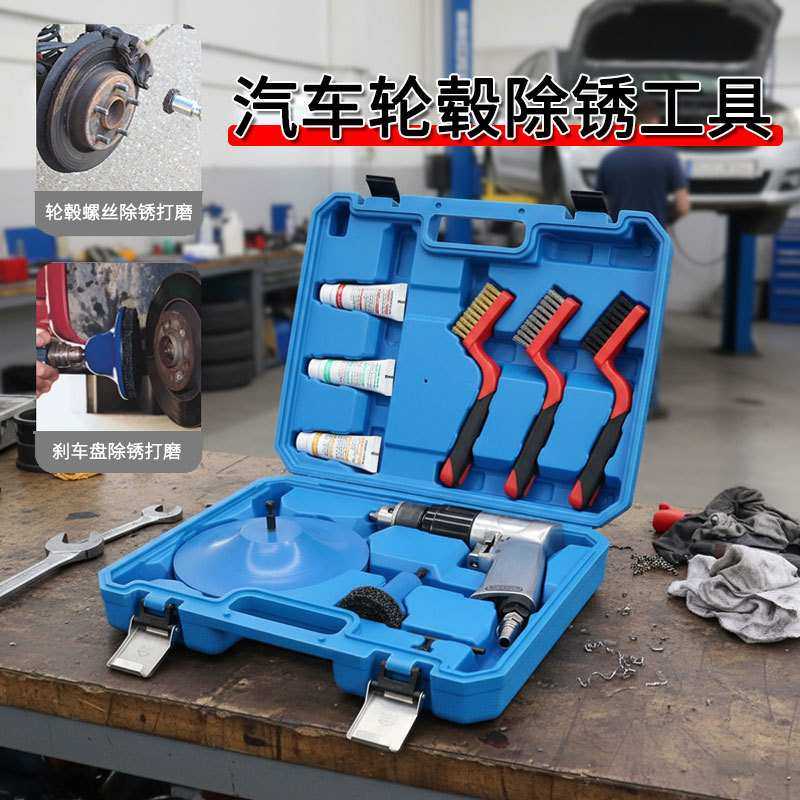 汽车轮毂轴头除锈保养工具轮毂钢圈防锈打磨机刹车盘除锈养护工具,3C数码配件,USB灯,淘宝优惠券,粉丝福利购,淘宝优惠卷
