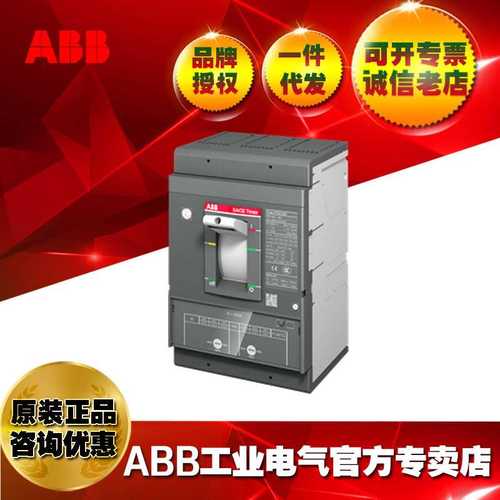 ABB塑壳开关断路器/XT5S 630 TMA 630-6300 3p F F/1SDA100417R1