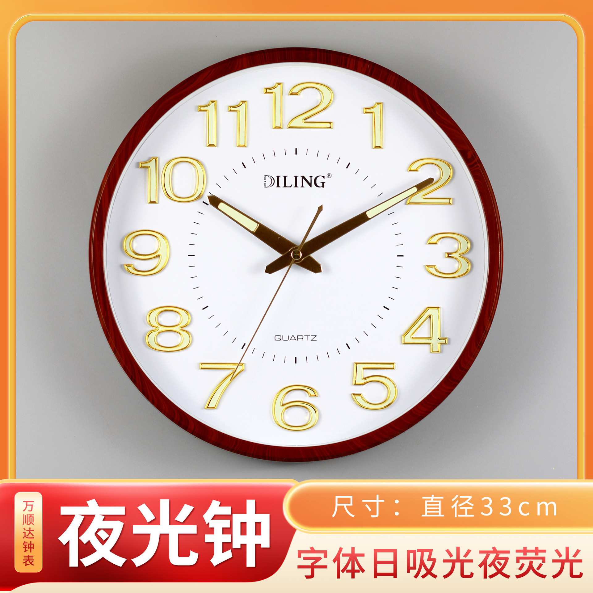 迪翎夜光荧光石英钟家用客厅大 挂墙时钟带日历温度简约挂钟表
