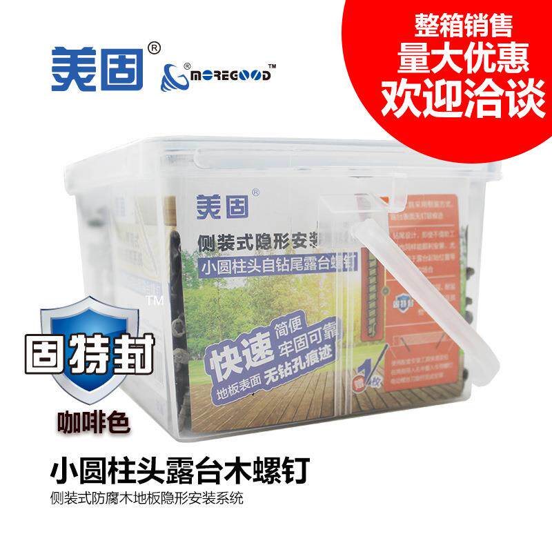 不锈钢小圆柱头露台防锈木螺钉侧装式户外防腐木地板隐形安装系统