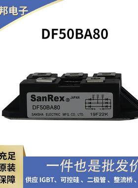 三社可控硅晶闸管整流二极管DF50BA80DF30AA120PWB150A60原装21