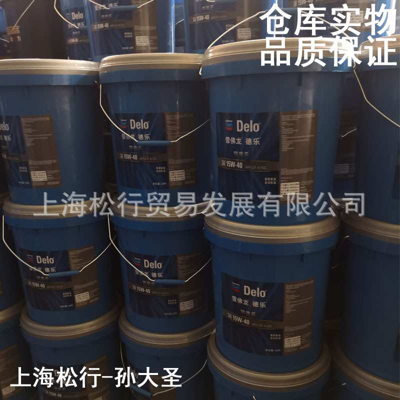 加德士Delo雪佛龙银德乐CF-4柴机油SAE 20W-50柴油机油20W/50 18L