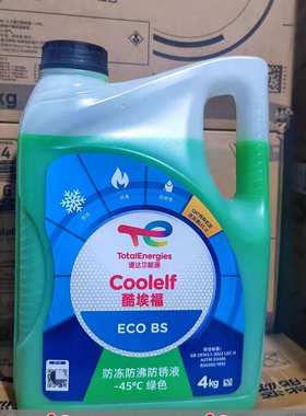 道达尔防冻液水箱宝冰点-45度绿色净重4L发动机冷却液通用