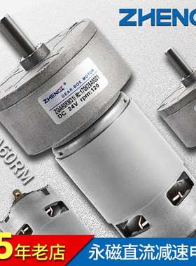 ZHENGK正科 ZGA60RM微型可调速正反转大力矩直流减速电机 12V 24V