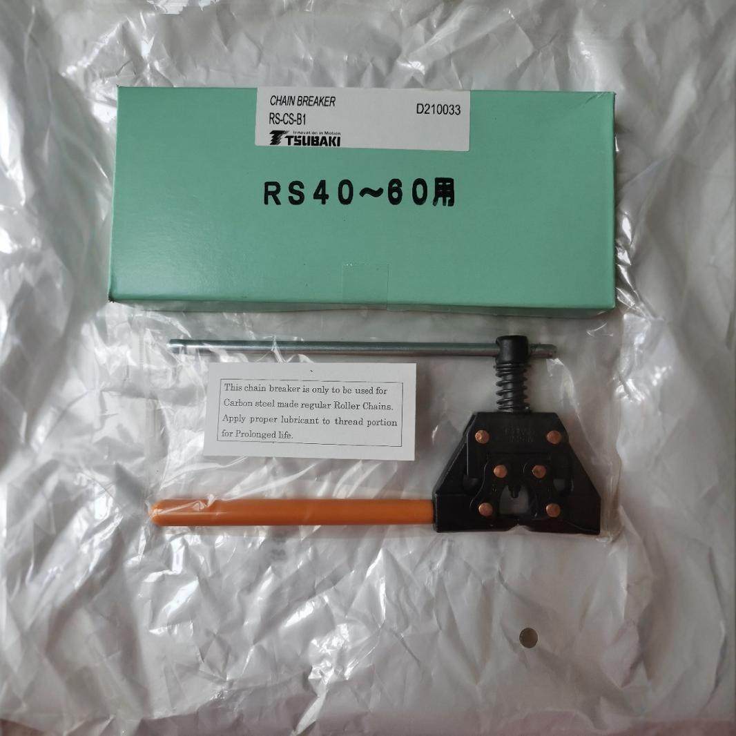 RS-CS-B1椿本链条拆解器工业链条拆解工具
