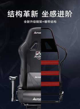 AutoFull 傲风 电竞椅电脑椅人体工学椅办公椅C3-暗骑 AF050